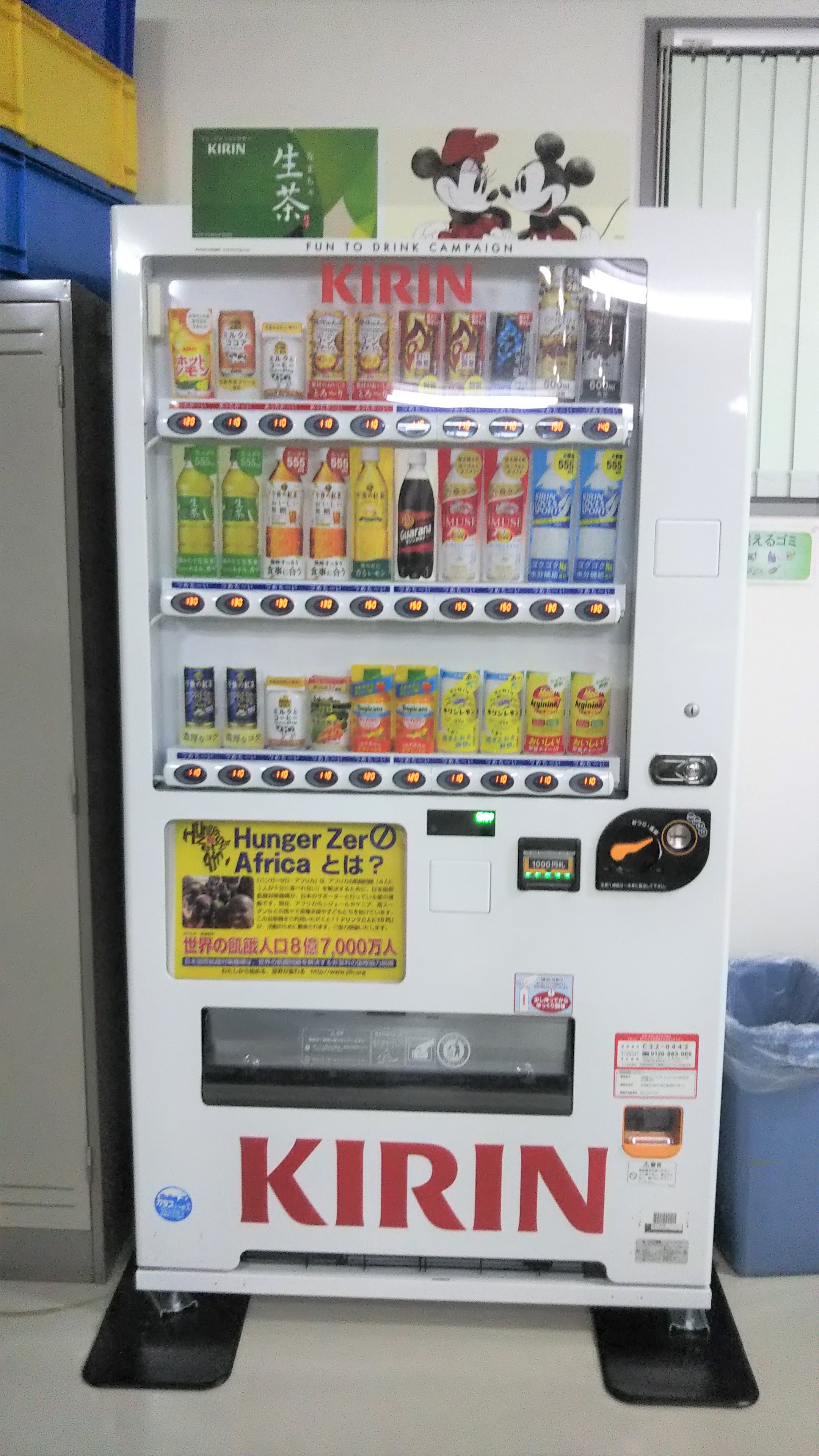 自動販売機の写真